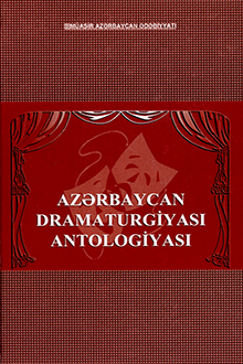 Azərbaycan dramaturgiyası antologiyası: IV cild