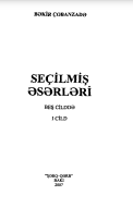 Seçilmiş əsərləri. Beş cilddə, I cild