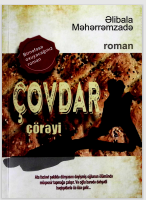 Çovdar çörəyi (Roman)