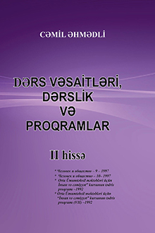 DƏRS VƏSAİTLƏRİ, DƏRSLİK VƏ PROQRAMLAR II hissə