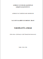 TƏKMİLƏTÜL-ƏXBAR