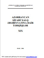 Azərbaycan şifahi xalq ədəbiyyatına dair tədqiqlər (on dördüncü kitab)
