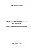 ŞİMAL - QƏRBİ AZƏRBAYCAN: İNGİLOYLAR (I kitab: ən qədim zamanlardan XIII əsrin ortalarınadək)
