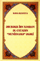 Əbubəkr ibn Xosrov əl-Ustadın "Munisnamə” əsəri