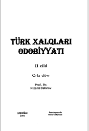 Türk xalqları ədəbiyyatı Qədim dövr