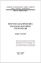 BEYNƏLXALQ HÜQUQDA  İNSANLIQ ƏLEYHİNƏ  CİNAYƏTLƏR  DƏRS VƏSAİTİ