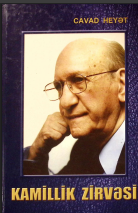 Ədəbi şəxsiyyət və zaman (əsərləri 10 cilldə II cild)
