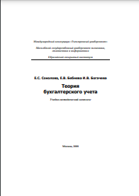 Мировая валютно-финансовая система: Учебное пособие для студентов ВУЗов 