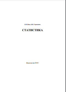 СТАТИСТИКА