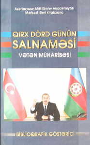 Qırx dörd günün salnaməsi: Vətən müharibəsi: Biblioqrafik göstərici