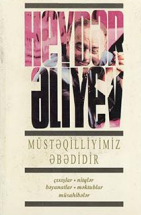  Müstəqilliyimiz əbədidir:  on ikinci kitab: iyul, 1997 - avqust, 1997