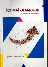 İctimai əlaqələr (nəzəriyyə və praktika). Ali məktəblər üçün dərs vəsaiti