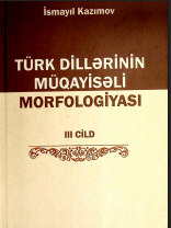 Türk dillərinin müqayisəli morfologiyası