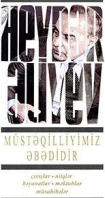 Müstəqilliyimiz əbədidir: beşinci kitab: noyabr, 1995 – mart, 1996