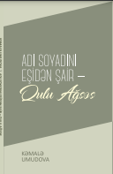 Adı soyadını eşidən şair - Qulu Ağsəs