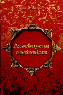 Azərbaycan dastanları: I cild
