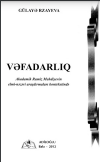 Vəfadarlıq
