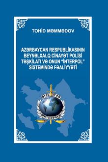 Azərbaycan Respublikasının Beynəlxalq Cinayət Polisi Təşkilatı və onun "İnterpol" sistemində fəaliyyəti