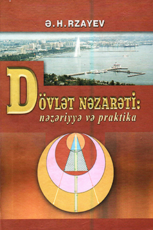 Dövlət nəzarəti: nəzəriyyə və praktika