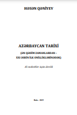  Azərbaycan tarixi (ən qədim zamanlardan – XXI əsrin ilk onilliklərinədək) Ali məktəblər üçün dərslik
