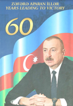 Zəfərə aparan illər 2003-2020
