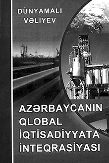 Azərbaycanın qlobal iqtisadiyyata inteqrasiyası