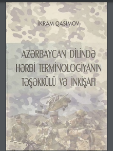 Azərbaycan dilində hərbi terminologiyanın təşəkkülü və inkişafı