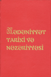  Mədəniyyət tarixi və nəzəriyyəsi