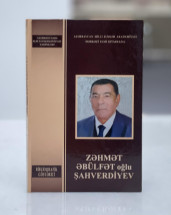 Zəhmət Əbülfət oğlu Şahverdiyev