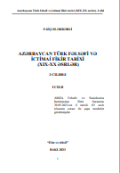 Azərbaycan türk fəlsəfi və ictimai fikir tarixi: XIX-XX əsrlər: I cild