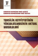 Təhsilin keyfiyyətinin yüksəldilməsinin aktual məsələləri