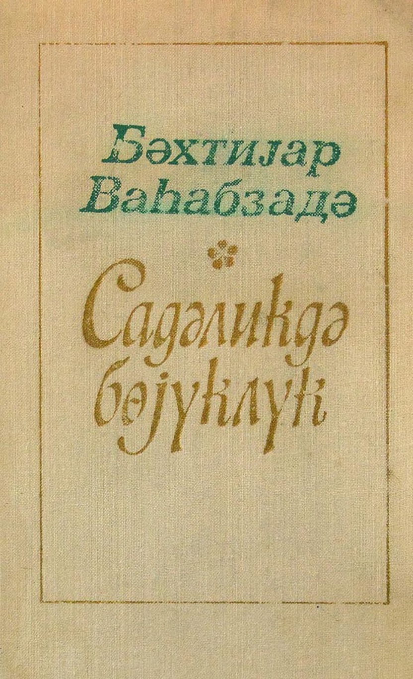Обложка