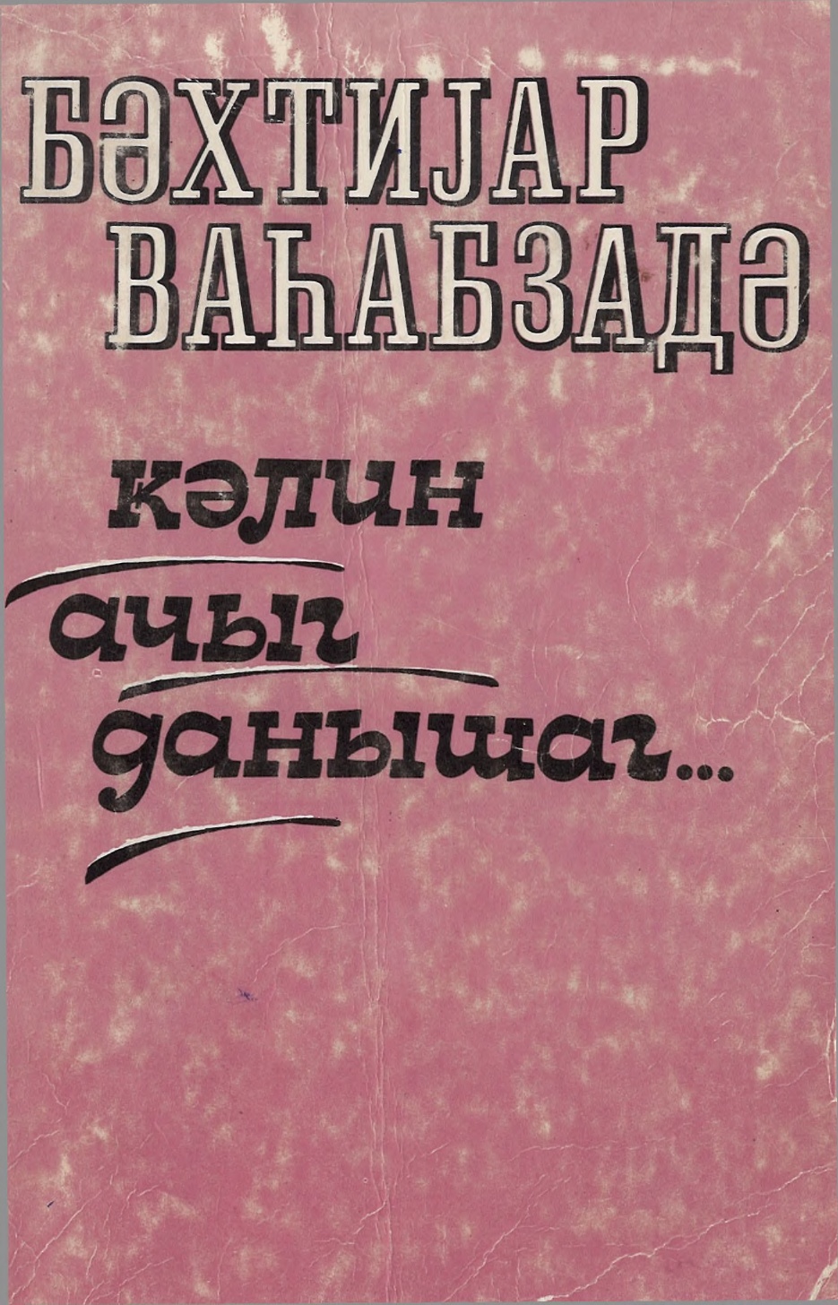Обложка