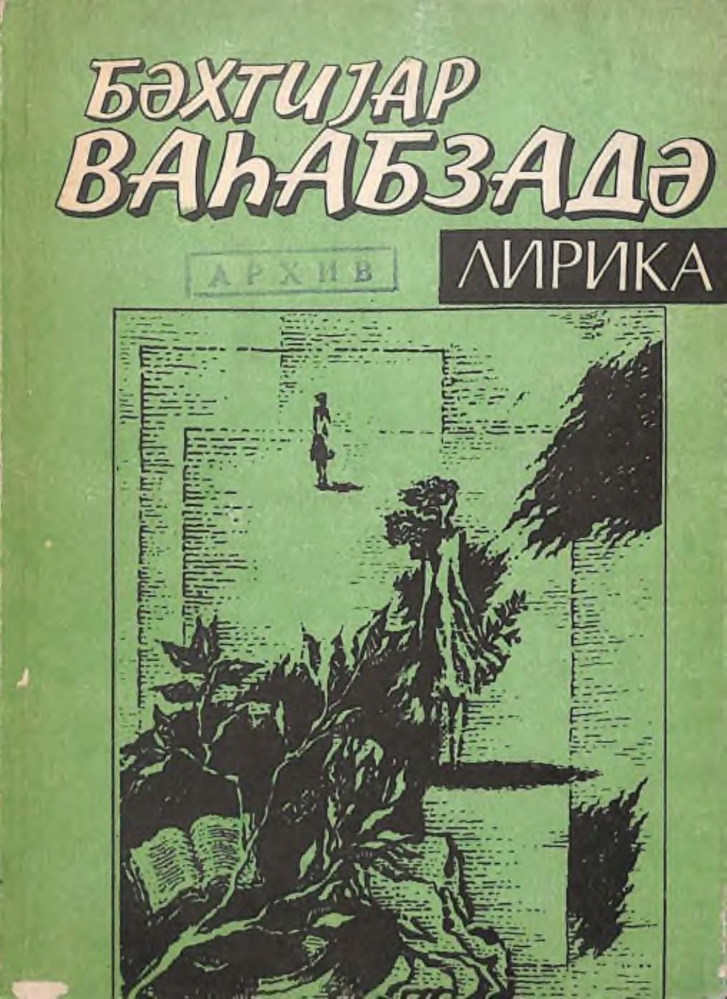Обложка