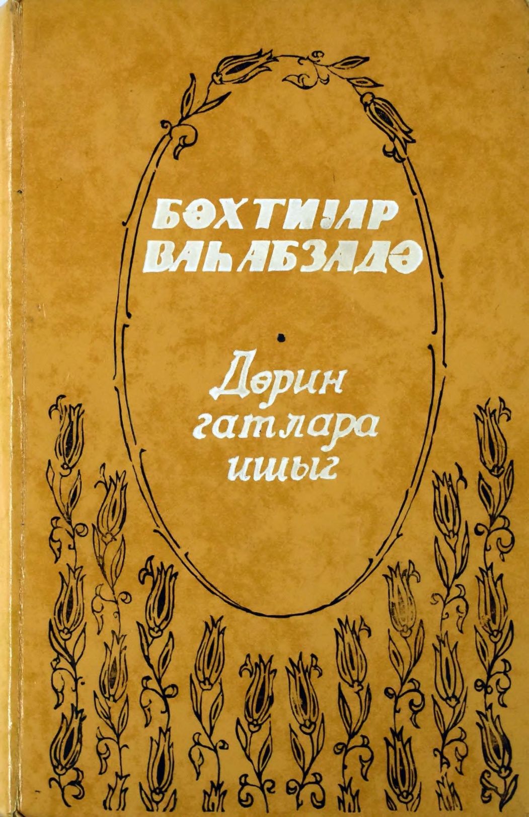 Обложка
