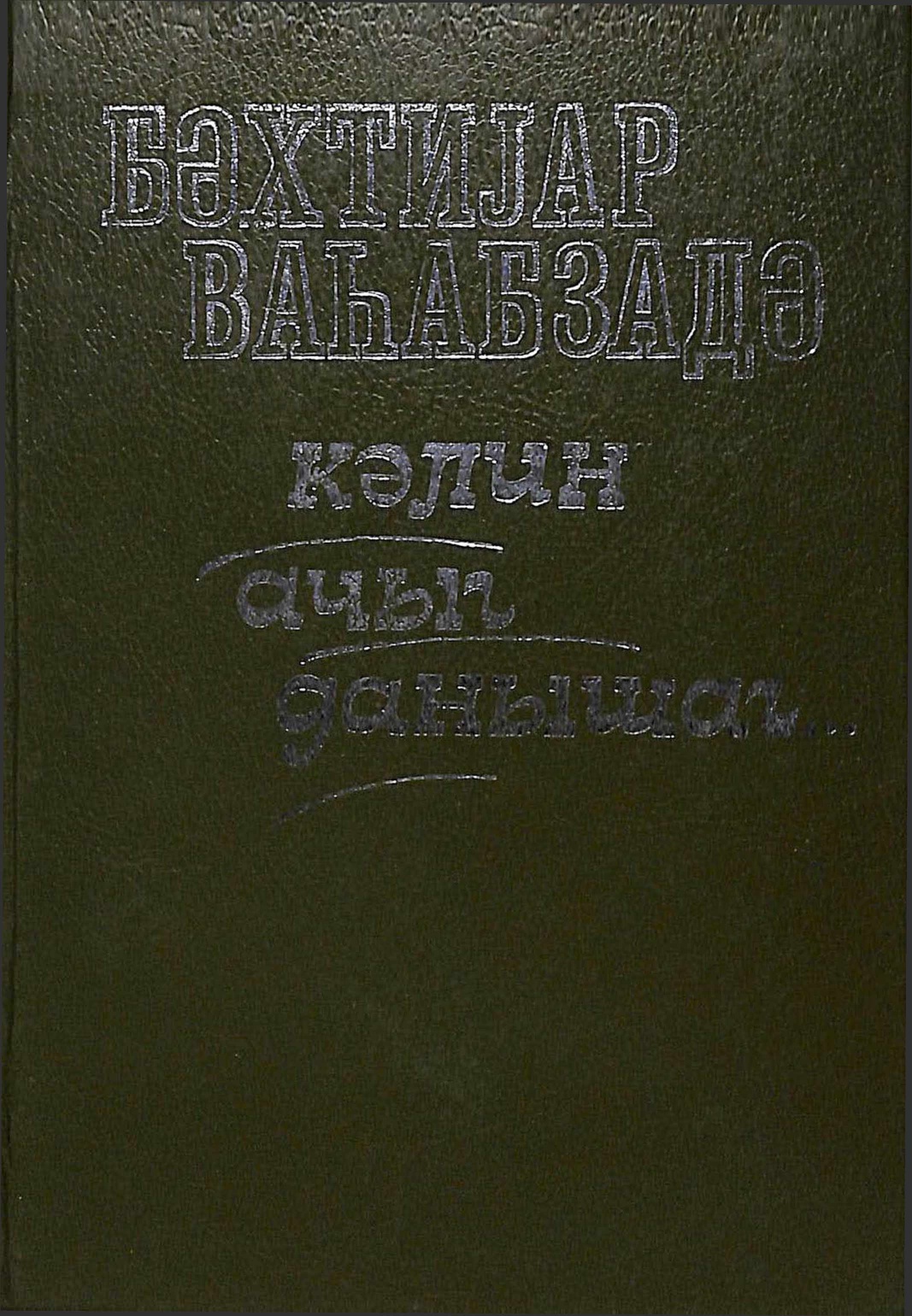 Обложка
